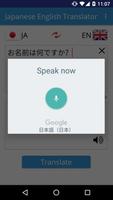 Japanese English Translator स्क्रीनशॉट 2