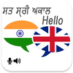 Punjabi English Translator