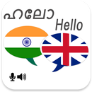 Malayalam English Translator APK