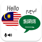 Malay Arabic Translator icon