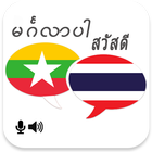 Myanmar Thai Translator icon