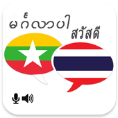 Myanmar Thai Translator icône