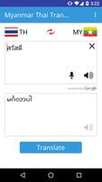 Myanmar Thai Translator تصوير الشاشة 1