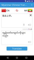 Myanmar Chinese Translator captura de pantalla 1