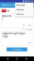 Myanmar Chinese Translator Screenshot 2