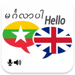 Descargar APK de Myanmar English Translator