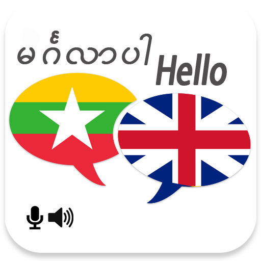 Myanmar English Translator