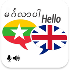 Myanmar English Translator Zeichen