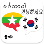 Myanmar Korean Translator-icoon
