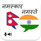 Nepali Hindi Translator icône