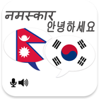 Nepali Korean Translator Zeichen