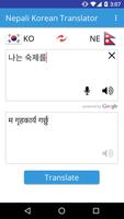 Nepali Korean Translator Screenshot 1