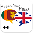 Sinhala English Translator