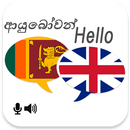 Sinhala English Translator APK