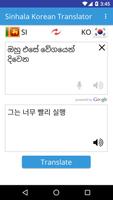 Poster Sinhala Korean Translator