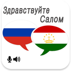 ikon Russian Tajik Translator