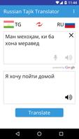 Russian Tajik Translator screenshot 1