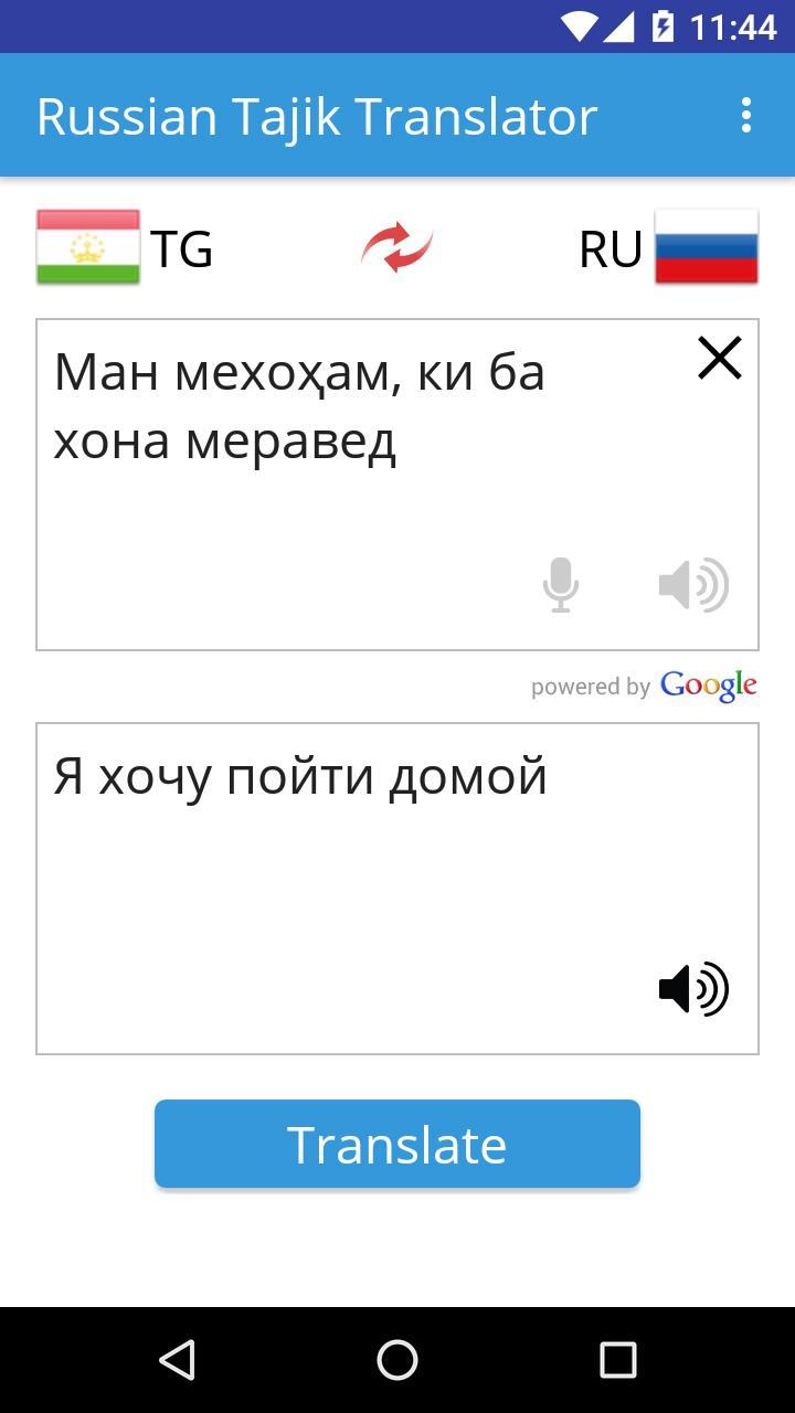 Автоматический переводчик на андроид. Arabic Translator. Переводчик арабик. Корейский арабский переводчик. Вода переводчик.