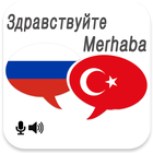 Russian Turkish Translator アイコン