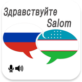 Russian Uzbek Translator أيقونة
