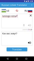 Russian Uzbek Translator تصوير الشاشة 1