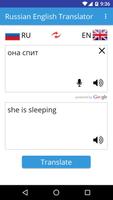 Russian English Translator 海报
