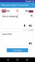 Russian English Translator 截图 1