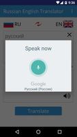 Russian English Translator 截图 2