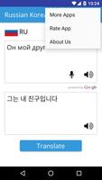 Russian Korean Translator syot layar 3