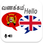 ikon Tamil English Translator