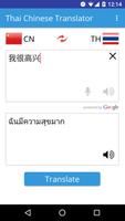 Thai Chinese Translator capture d'écran 1