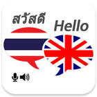Thai English Translator icône