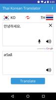 Thai Korean Translator スクリーンショット 1