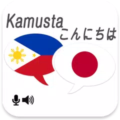 Скачать Filipino Japanese Translator APK