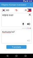 Filipino Korean Translator تصوير الشاشة 1