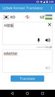 Uzbek Korean Translator capture d'écran 1