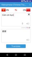 Vietnamese Chinese Translator ポスター