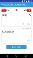 Vietnamese Chinese Translator Ekran Görüntüsü 1