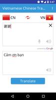 Vietnamese Chinese Translator imagem de tela 1
