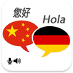 Chinese German Translator