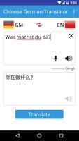 Chinese German Translator ภาพหน้าจอ 1