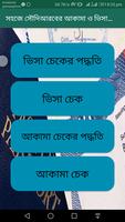 সহজে সৌদি আকামা চেক (Iqama check) Affiche