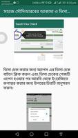 সহজে সৌদি আকামা চেক (Iqama check) capture d'écran 1