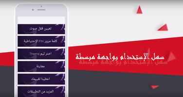 إفتح هاتفك بالصوت قفل الشاشة بنبرة صوتك screenshot 2