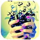 حروف لها معنى APK