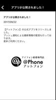 アットフォン imagem de tela 2