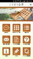 関東で中古・木製・再生パレットの製造・販売なら こうぼう会津 Affiche