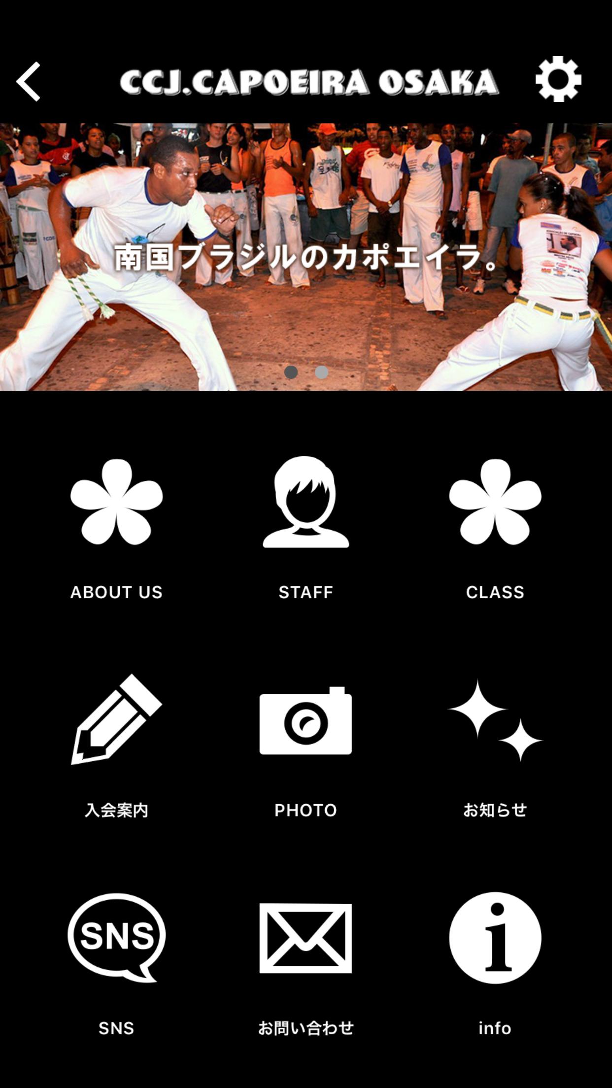 大阪でブラジル格闘技カポエイラを習うなら カポエイラ大阪 For Android Apk Download