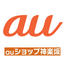 ａｕショップ神楽坂 APK