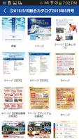 財宝公式通販アプリ 水・健康食品・焼酎・スキンケア スクリーンショット 2